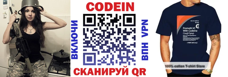 где купить наркоту Далматово Codein напиток Lean (лин)