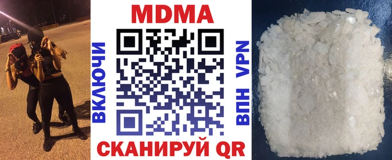 МДМА молли  Далматово 